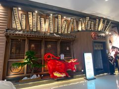 -牛道·和牛九食(市府恒隆广场店)