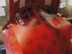 -肥汁米蘭香港米线(定西路店)