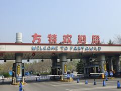 -郑州方特欢乐世界