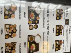 菜单-民宿・割烹 松園