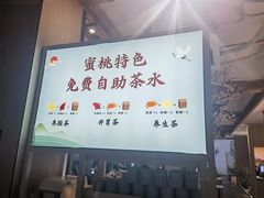 -蜜桃餐厅·伴山(湖滨商业街店)