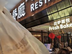 -翠华餐厅(德基广场店)