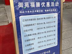 -中卫御苑福膳·养生局(圆明园店)