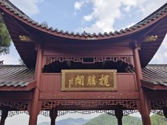 -乌石村