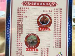 -华哥新鲜猪精品美食