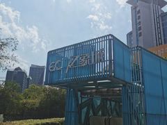 -亿象城(江南大道店)