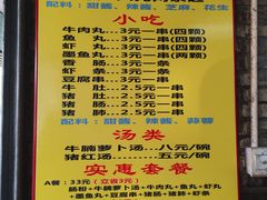 菜单-香港风味小吃店(中英街店)