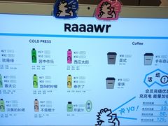 -Raaawr冷压果汁(万象前海店)