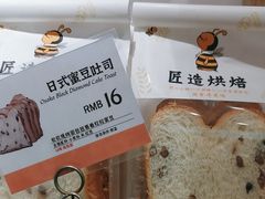 -匠造烘焙(上海湾店)