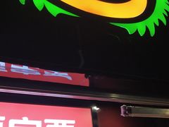 门面-满谷宝栗(奥林匹克店)