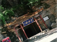 -上方山云水洞
