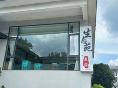 -生态苑农庄(十里画廊遇龙河店)
