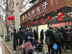 门面-袁大头包子(光华路店)