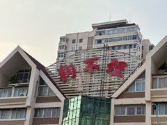 -狗不理(水上北路旗舰店)