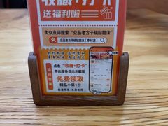 -众品老方子锅贴甜沫(李村店)