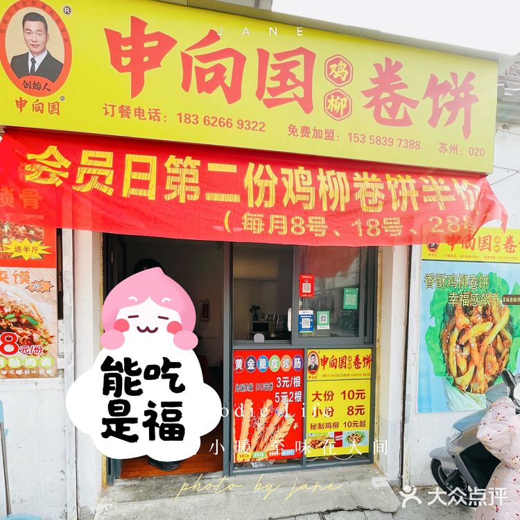 为了这口鸡柳卷饼，我放弃了懒觉！