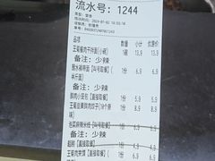 -王菊美食街·王菊面馆(总店)
