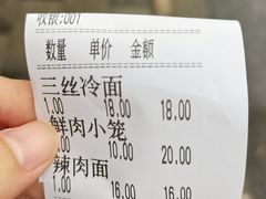 -万寿斋(山阴路店)