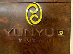 -上海中航虹桥机场泊悦酒店