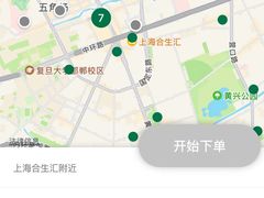 -星巴克臻选(上海合生汇1F店)
