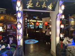 门面-遇见长安(兰州中心店)