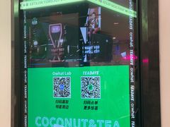 -茶大椰·椰子茶(星悦荟店)