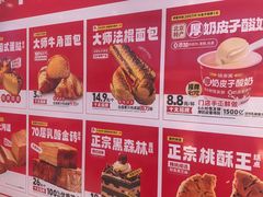 -味多美蛋糕(回龙观东大街店)
