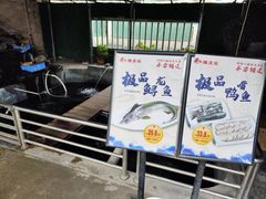 -渔文乐农庄