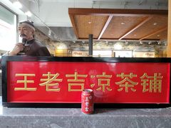 -王老吉凉茶博物馆