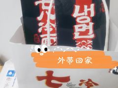 -七八冷面·延边朝鲜族美食(欢乐谷店)