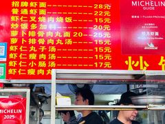 -明月虾面(厦禾路店)