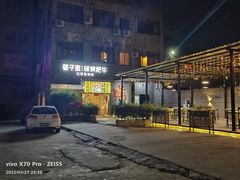 -巷子里 | 烤肉·火锅·酒场