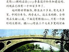 -赵州桥景区