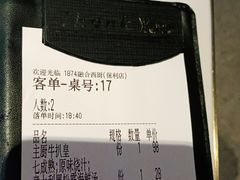 -1874融合西厨·观景餐厅(保利店)
