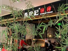 -长安记·大美陕菜(大族广场店)