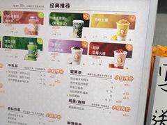 -沪上阿姨·精选茶饮(后营师范学院店)