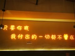 -不曾在把把烧•烧烤(莲坂磐基店)