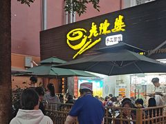 -老陈婆手工面庄