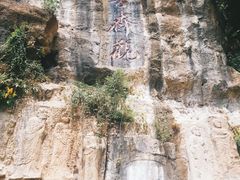 -三游洞