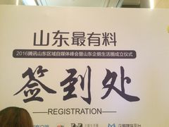 -济南绿地美利亚酒店