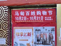 -中国国际会展中心-马甸购物街