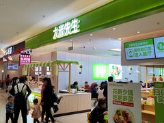 -大米先生(西郊店)