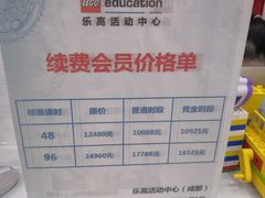 续费价格表单-贝尔机器人编程中心(世豪店)
