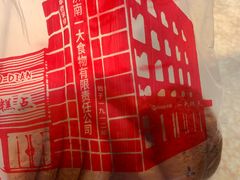 -一大糕点(纬六路店)