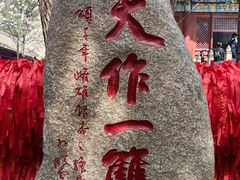 -红螺寺