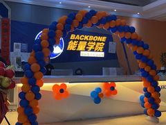 -能量学院少儿体能运动馆(公园1872店)