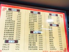 菜单-舒记粉店(七星路店)