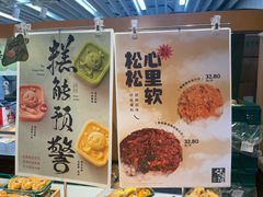 -泸溪河桃酥(秦淮新街口店)