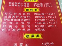 -食惠里小笼包面馆(越秀店)