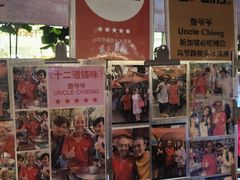 -詹爷爷乌节路街头冰淇淋
